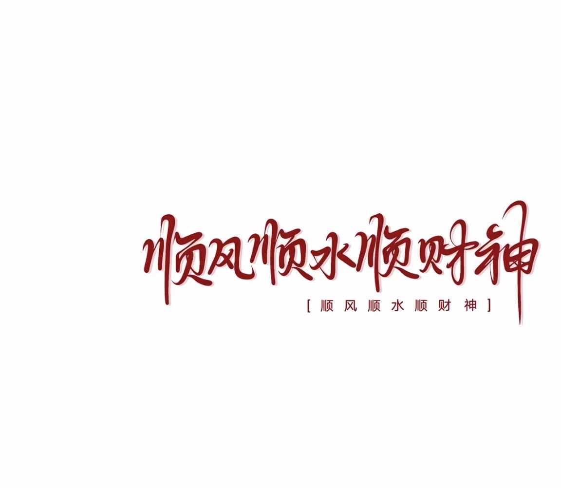 周星星❤️❤️❤️